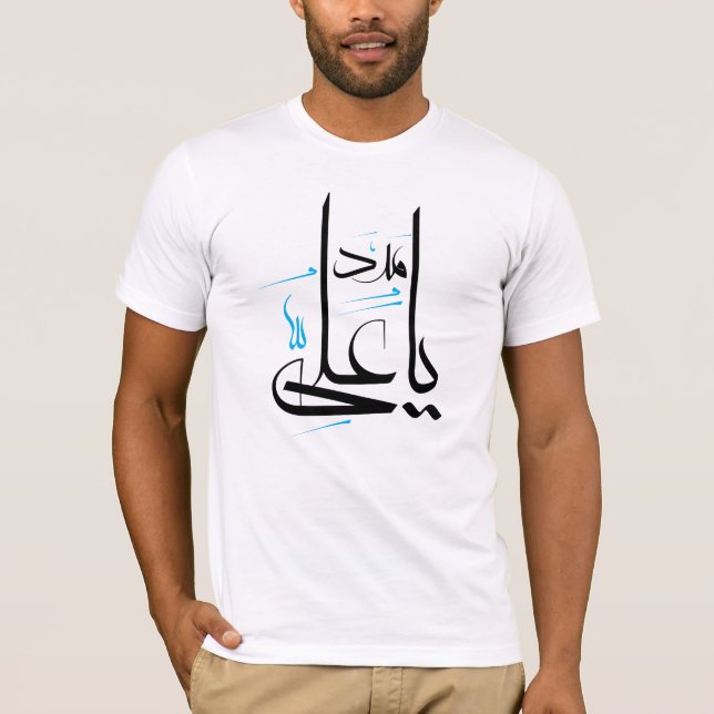 ya ail madad hoodie T-Shirt (Framsida)