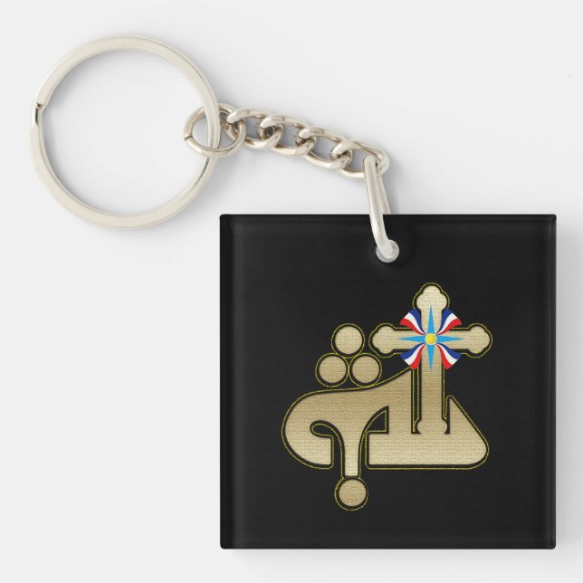 Ya Alaha Acrylic Keychain (Framsidan)