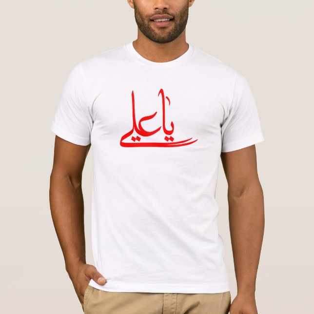 Ya Ali - ياعلي T Shirt (Framsida)