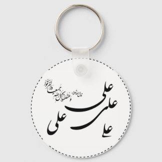 Ya ali Keychain Nyckelring