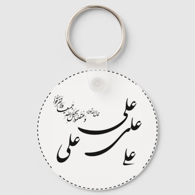 Ya ali Keychain Nyckelring (Framsida)