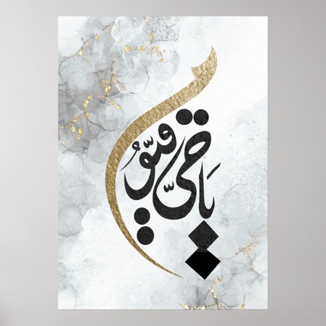 Ya Hayyu Ya Qayyum Islamic Calligraphy Poster (Framsidan)