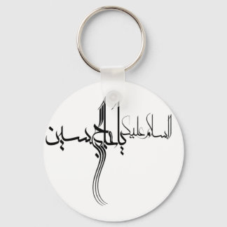 Ya hoseyn Keychain Nyckelring