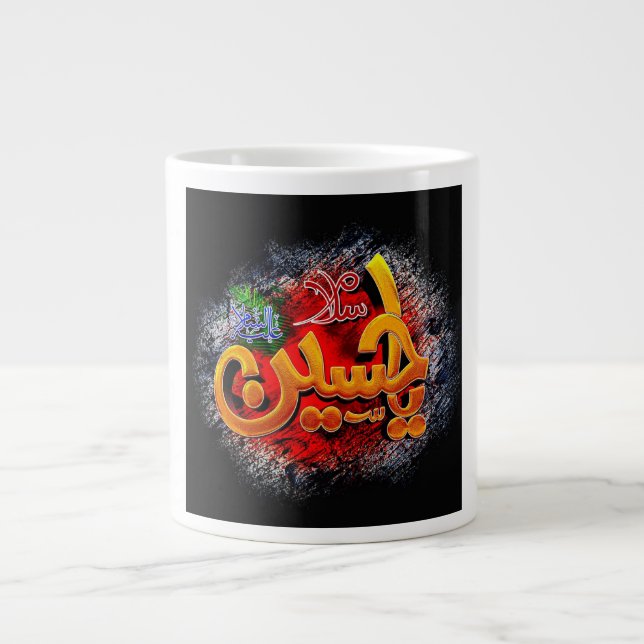Ya hussain  jumbo mugg (Framsidan)