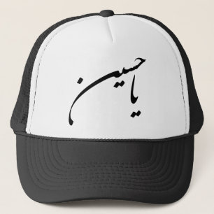 Ya Hussein hatt Truckerkeps
