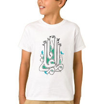 Ya imam ali children shirt ي ا ل ا م ا م ع nominer