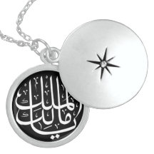 ya malik al mulk Ya Islamic Arabi Calligraphy