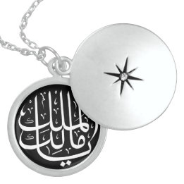 ya malik al mulk Ya Islamic Arabi Calligraphy Berlockhalsband