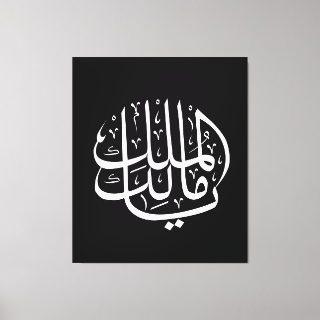 ya malik al mulk Ya Islamic Arabi Calligraphy Canvastryck (Framsida)