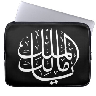 ya malik al mulk Ya Islamic Arabi Calligraphy Laptop Fodral