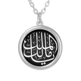 ya malik al mulk Ya Islamic Arabi Calligraphy Silverpläterat Halsband