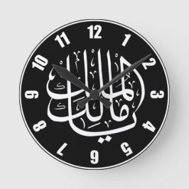 Ya Malik ul Mulk Islamic Arab Rund Klocka