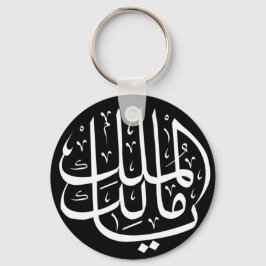 Ya Malik ul Mulk Islamic Arabiska Arabiska Nyckelring