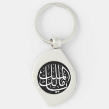 Ya Malik ul Mulk Islamic Arabiska Arabiska