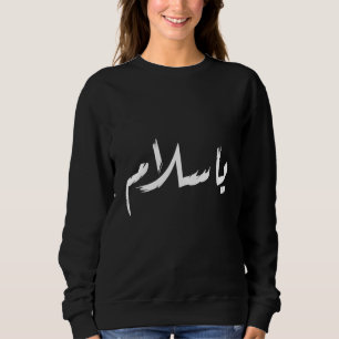 Ya Salam Fred Arabisk Kalligrafi T Shirt
