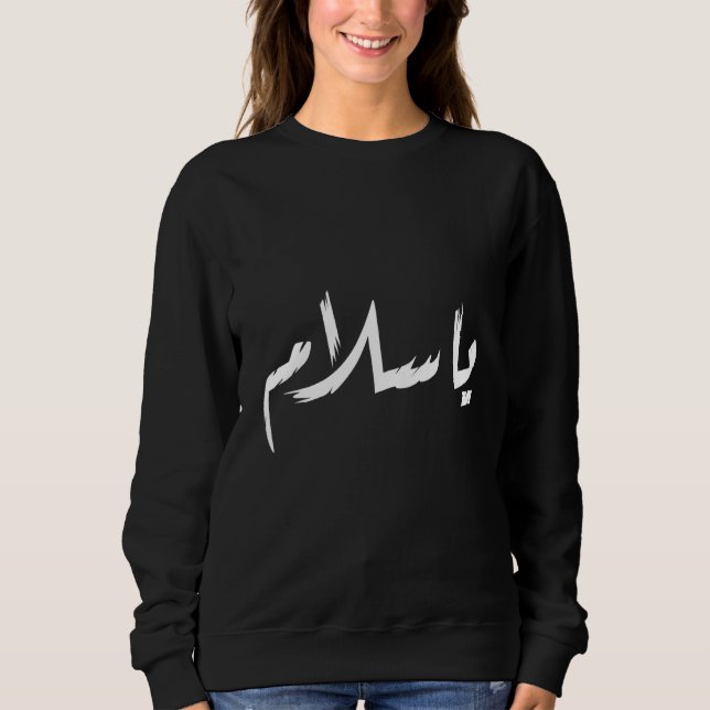 Ya Salam Peace Arabic Calligraphy T Shirt (Framsida)