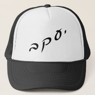 Yaacov, Anglicized As Jacob Truckerkeps