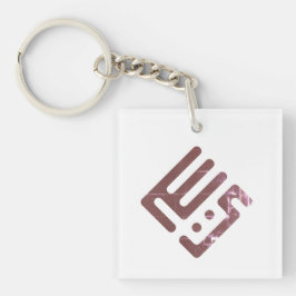 Yacine – Arabisk Kufi-kalligrafi Herr