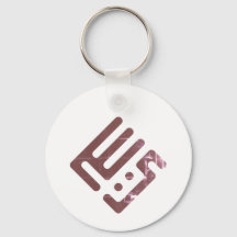 Yacine – Arabisk Kufi-kalligrafi Herr