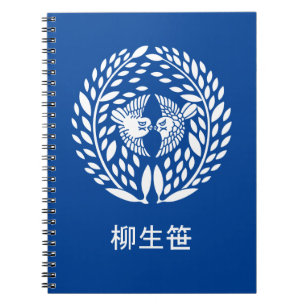 Yagyu bamboo anteckningsbok
