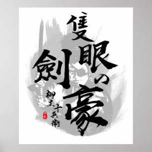 Yagyu Jubei One Öga Sordmaster Calligraphy Poster