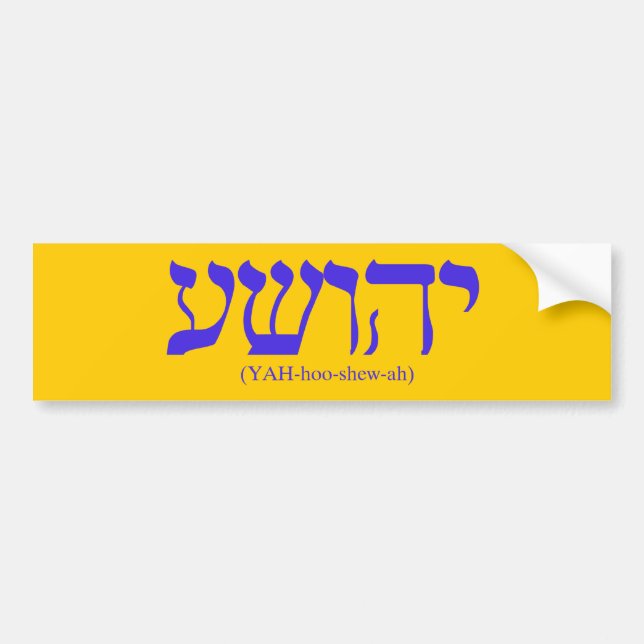 Yahushua (Jesus) med blåttbrev Bildekal (Framsidan)