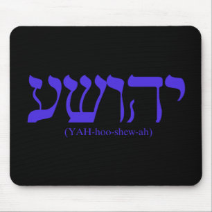 Yahushua (Jesus) med blåttbrev Musmatta