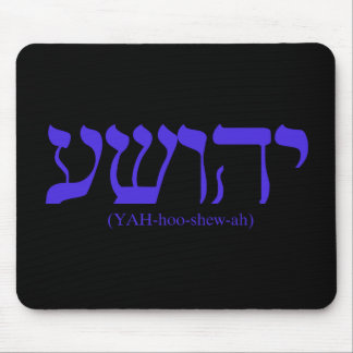Yahushua (Jesus) med blåttbrev Musmatta