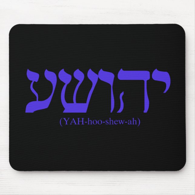 Yahushua (Jesus) med blåttbrev Musmatta (Framsidan)