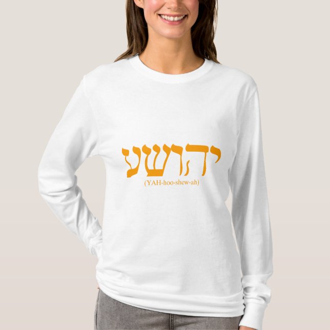 Yahushua (Jesus) med blåttbrev Tee (Framsida)
