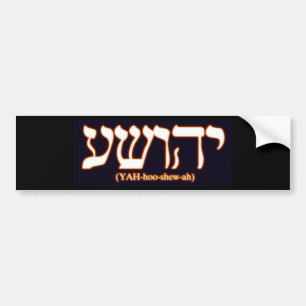Yahushua (Jesus) med glödande hettbrev Bildekal