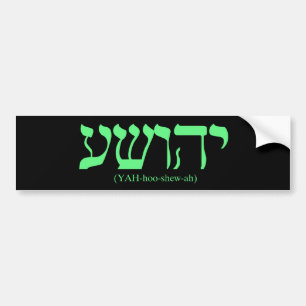 Yahushua (Jesus) med gröna brev Bildekal