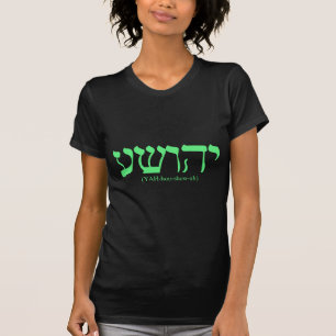 Yahushua (Jesus) med gröna brev Tee