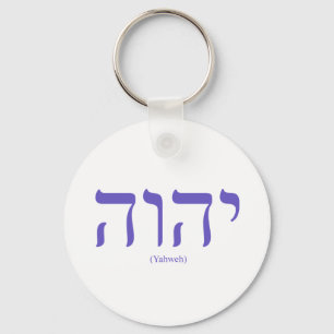 Yahweh (i hebré) blått som märker Keychain Nyckelring