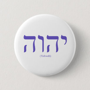 Yahweh (i hebré) blåttbokstäver knäppas knapp