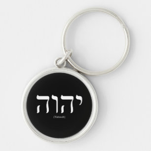 Yahweh (i hebré) vit som märker Keychain Rund Silverfärgad Nyckelring