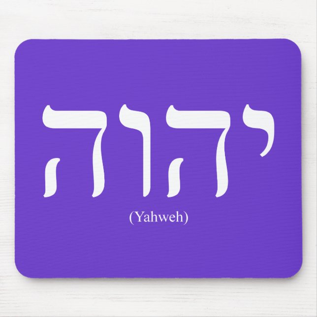 Yahweh (i hebré) vit som märker Mousepad Musmatta (Framsidan)