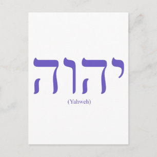 Yahweh (i hebreiska) blått vykort Brev