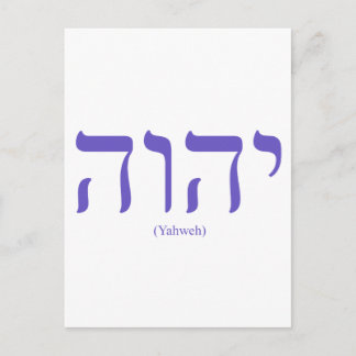 Yahweh (i hebreiska) blått vykort Brev