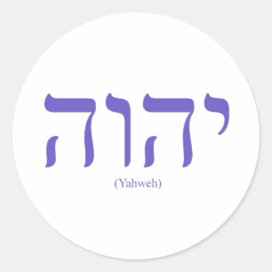 Yahweh (i hebreiska) Blue Lettering Sticker Runt Klistermärke