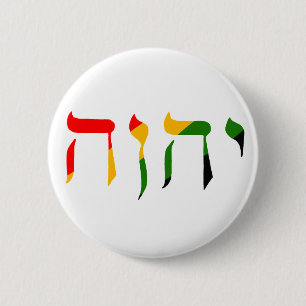 Yahweh i Hebrew Knapp