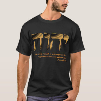 Yahweh Proverbs 18 Tee Shirt