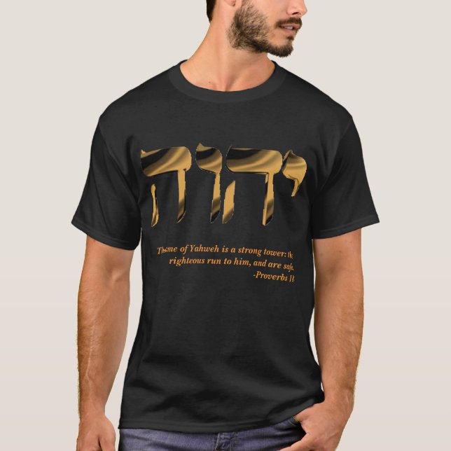 Yahweh Proverbs 18 Tee Shirt (Framsida)