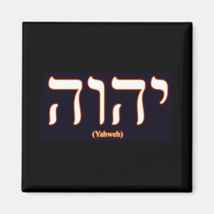 Yahweh (skrivet i Hebrew) Magnet