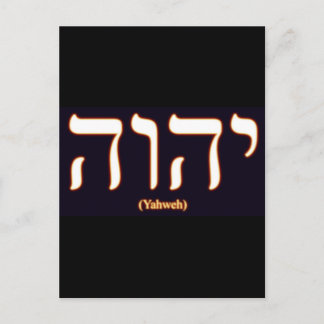 Yahweh (skrivet i Hebrew) Postacard Vykort