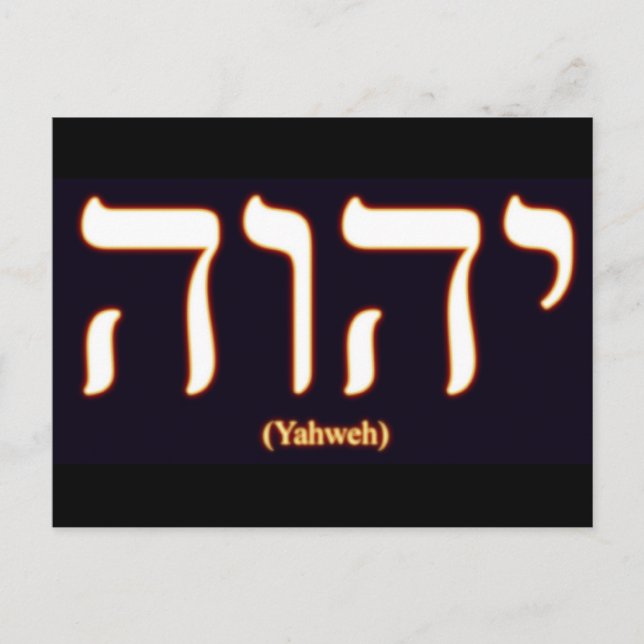 Yahweh (skrivet i hebrew) vykort (Framsida)