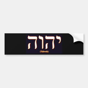Yahweh (som är skriftlig i hebré) bildekal