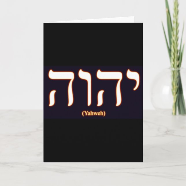Yahweh (som är skriftlig i hebré) hälsningkort kort (Framsida)