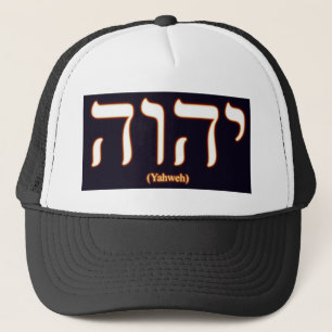 Yahweh (som är skriftlig i hebré) hatt truckerkeps