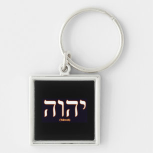 Yahweh (som är skriftlig i hebré) Keychain Fyrkantig Silverfärgad Nyckelring